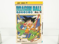 Dragon Ball Vol. 1 (1986) 9th Print Japanese ...