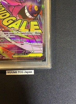 PSA 10 MEGA Gengar ex MA 230/193 MEGA Dream ex M2a Pokemon Card