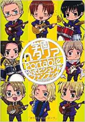 JAPAN Hetalia Axis Powers: Gakuen Hetalia Portable Official Visual Fan Book