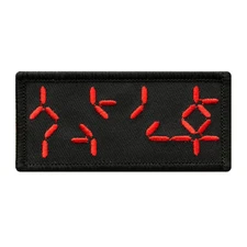 Predator Auto destruction Display Alien Movie Arnold [Iron On Sew On Patch]