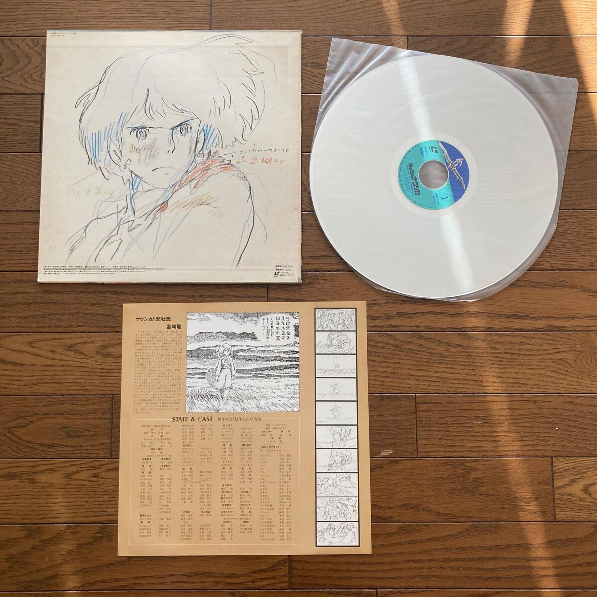 Nausicaa Of The Valley Wind Laserdisc LD Studio Ghibli Hayao Nausicaa Of The Valley Wind Laserdisc LD Studio Ghibli Hayao