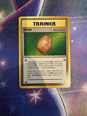 VP) Berry Trainer Card - Japanese Neo Genesis - Pocket Monsters