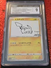 CGC 9 Pokemon TCG Pikachu 208/S-P Promo Holo Japanese SWSH Yu Nagaba 2021