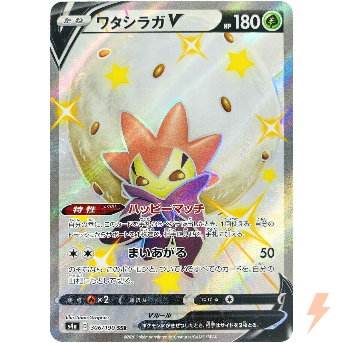 Shiny Eldegoss V SSR 306/190 S4a Shiny Star V - Pokemon Card Shiny Eldegoss V SSR 306/190 S4a Shiny Star V - Pokemon Card