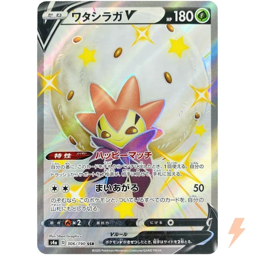 Shiny Eldegoss V SSR 306/190 S4a Shiny Star V - Pokemon Card Japanese