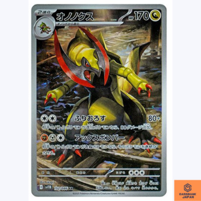 ★PSA10★【オノノクス/AR/SV11B】HAXORUS 152/086 s-l400.jpg