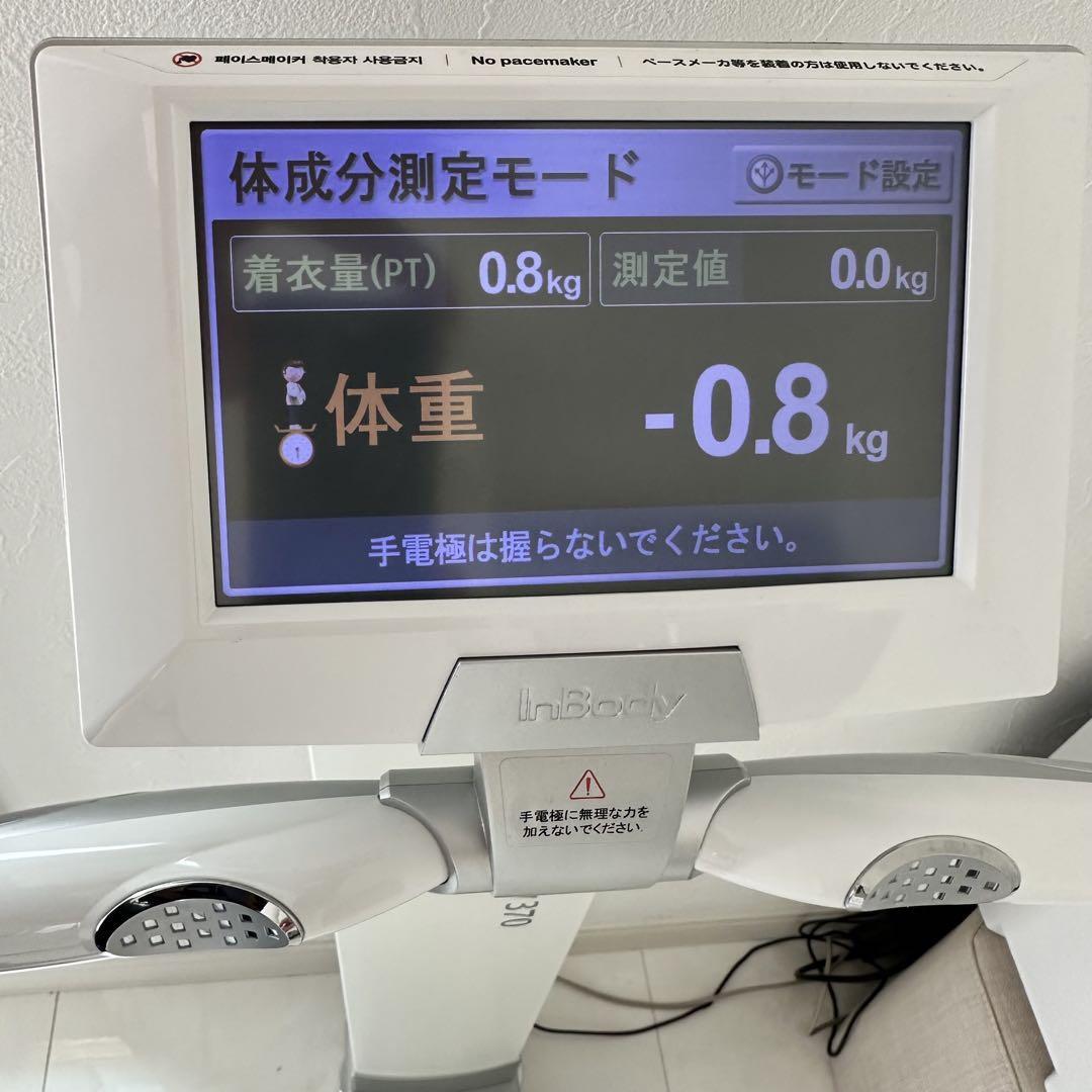 インボディ370 ITO-InBody370+ イトーインボディ370 の最安値販売！見積り無料