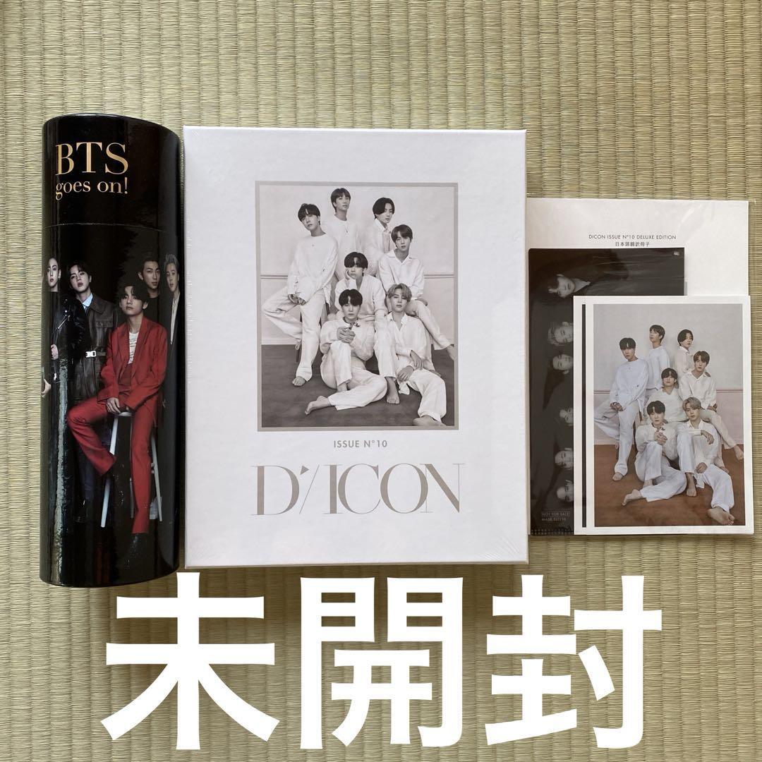 Dicon Vol.10 Bts Goes On Deluxe Edition | eBay Dicon Vol.10 Bts Goes On Deluxe Edition | eBay