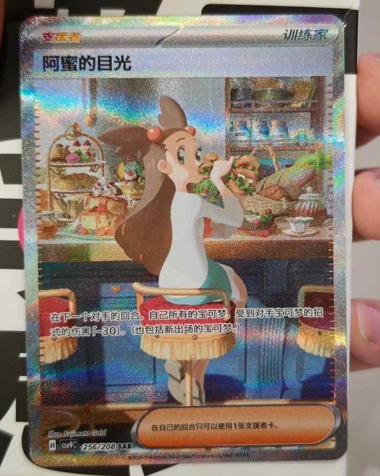 Jasmine's Gaze Pokmon TCG Cards for sale | eBay