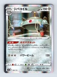 Magnezone 096/172 VSTAR Universe Japanese Holo