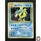 [NM] Gyarados Pokemon Card Japanese No.130 Base Set Vintage Holo 13J20