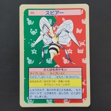Beedrill [Blue Back] #15 Prices | Pokemon Japanese Topsun