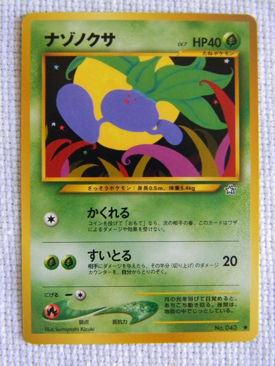 Oddish No 043 Japanese Pocket Monsters Card Neo Genesis Pokemon