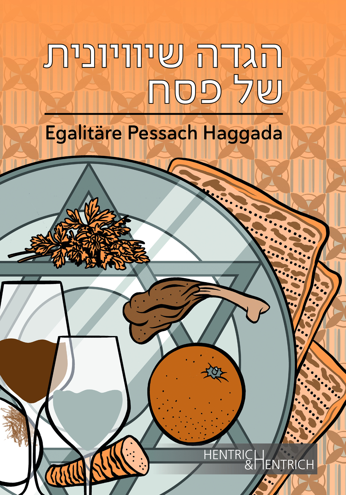 Thumbnail - Simon Schwartz; Rabbinerin Elisa Klapheck; Chasan Daniel Kempin /
