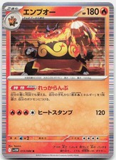 『PSA10』エンブオー AR 098/086 Emboar Emboar #98 Prices | Pokemon Japanese White Flare | Pokemon Cards