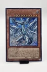 Deep-Eyes White Dragon, the Blue Abyss Yugioh LOCR-JP002 Ultra Rare OCG JAPAN