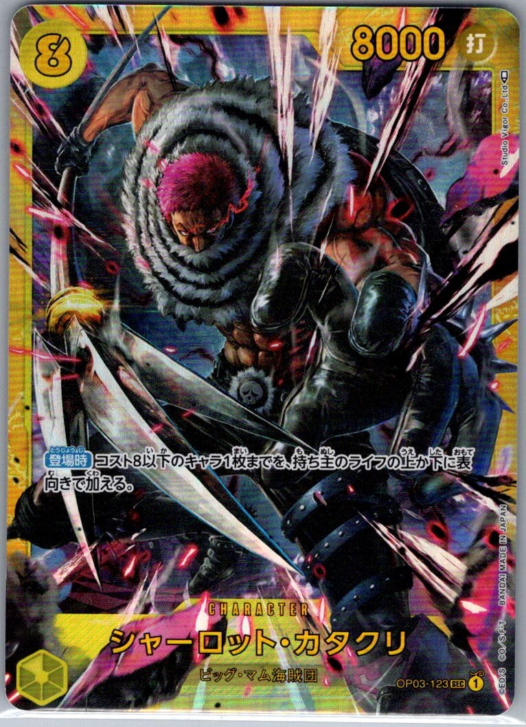 Charlotte Katakuri OP03-123 SEC Jap Pillars of Strength - One Piece Card - NM