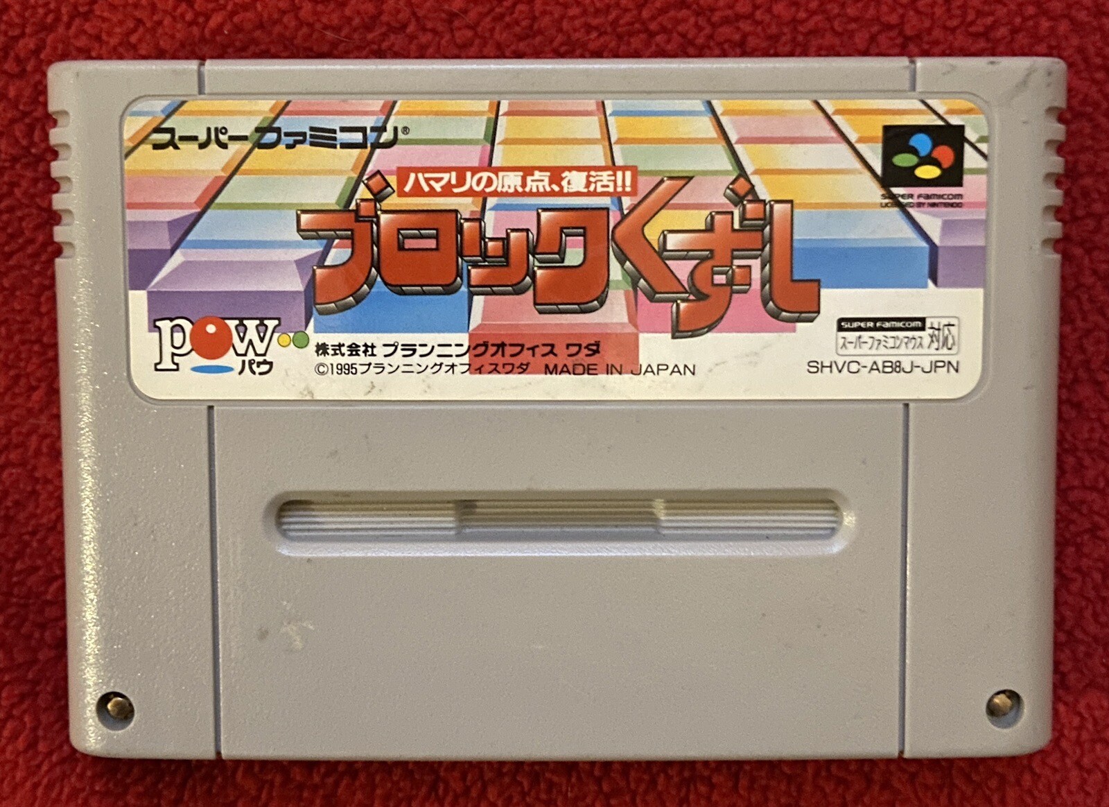 Block Kuzushi SFC (Nintendo Super Famicom)