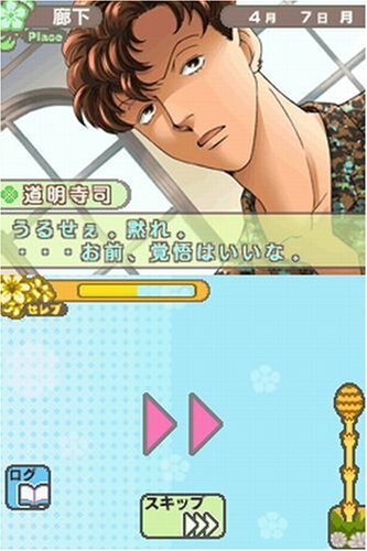 Hana Yori Dango: Koi Seyo Otome (Nintendo DS, 2008) - Japanese Version ...
