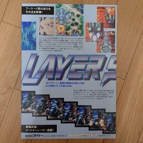 Taito Layer Section Sega Saturn Catalog