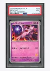 Pokemon PSA 9 Mewtwo 2024 024/066 SVI Battle Academy Japanese