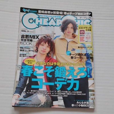 CHEAP CHIC Cheap Chic Vol.3