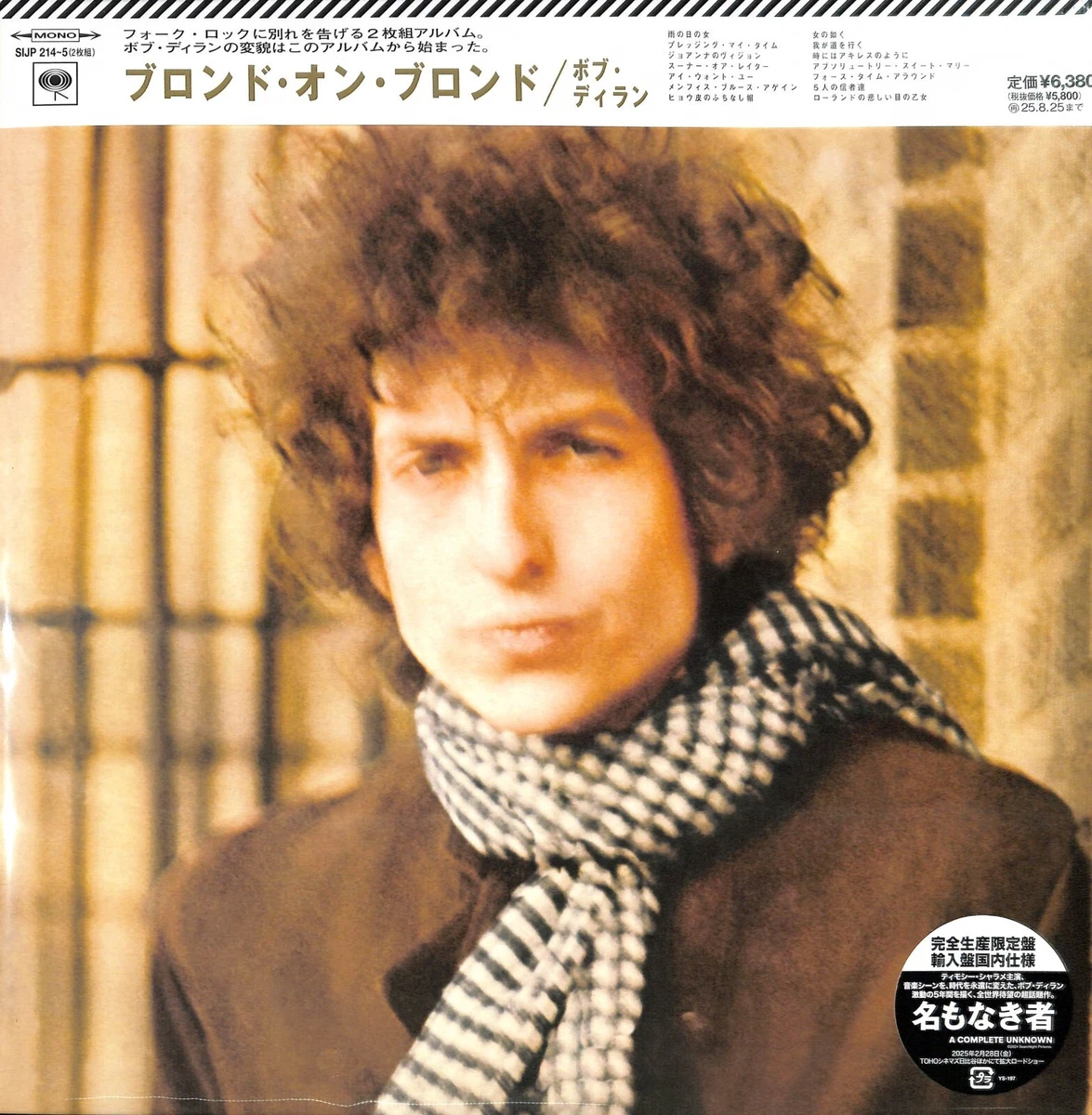 Bob Dylan Blonde On Blonde for sale | eBay