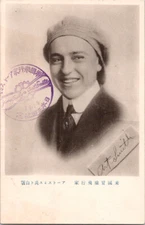 Art Smith flight in Japan 1916, American aviator, Postcard #1010