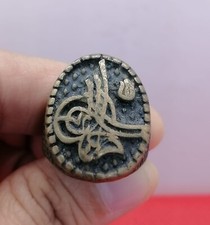 Early Islamic brass ring with engraved writing rare