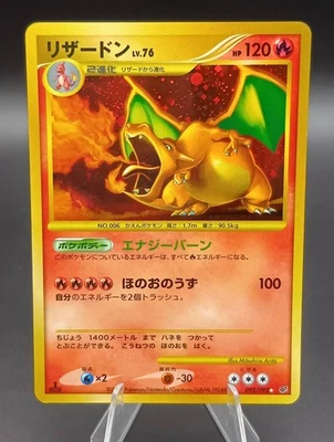 ポケモンカードゲーム リザードン ☆ DP6 092/092 Charizard Charizard 092/092 Intense Fight in the Destroyed Sky for sale | eBay