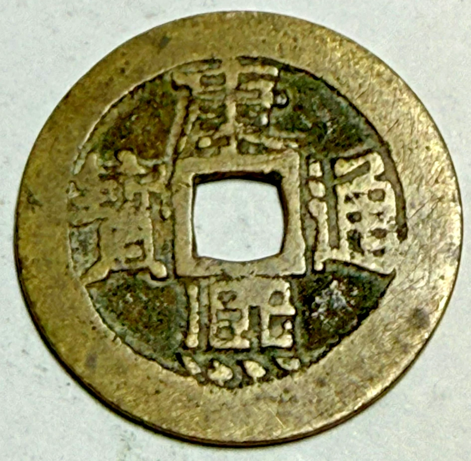 1662 Year Asian Coins for sale | eBay