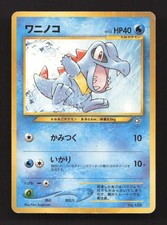 Totodile NO. 158 Promo Neo Premium File 1 Pokemon Japanese Damaged