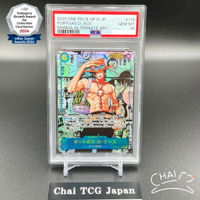 2024 ONE PIECE ポートガス・D・エース #119 PSA10 PSA 10 Ace OP13-119 Manga Alt Art Carrying on His Will ONE PIECE