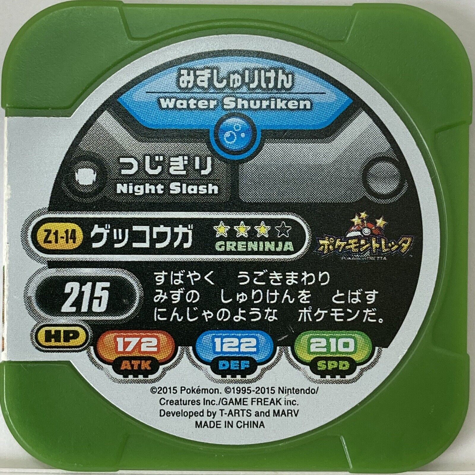 Pokemon Tretta Greninja Gekkouga Z1-14 | eBay