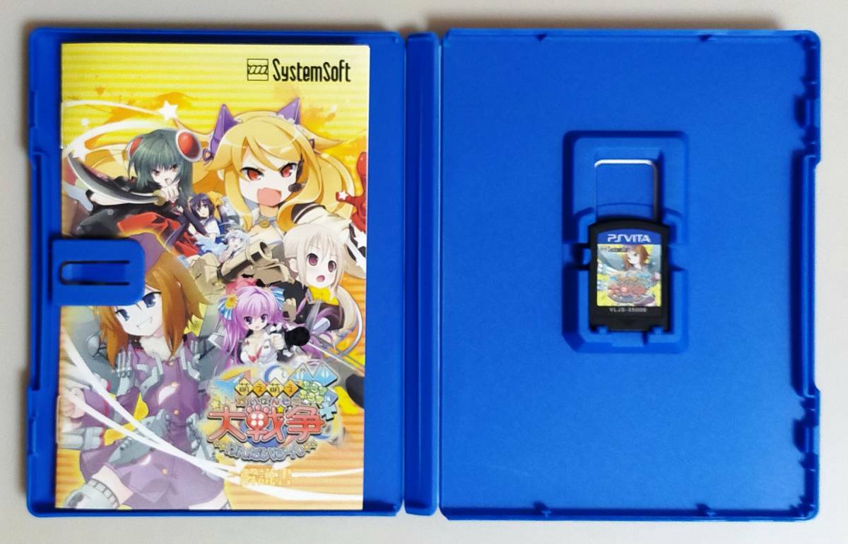 Moe Moe Daisensou Gendaiban ++ PSVita SystemSoft Japan Simuration