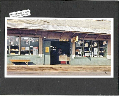 MATSUMOTO SHAVE ICE STORE HALEIWA, N.OAHU 1974 PHOTOGRAPH ON 8X10