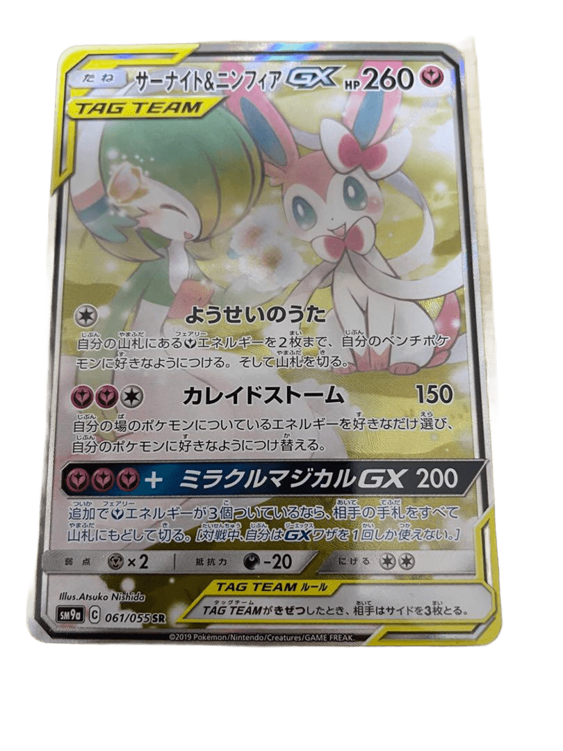 Pokemon Card Gardevoir & Sylveon-GX SR Super Rare 061/055 SM9a
