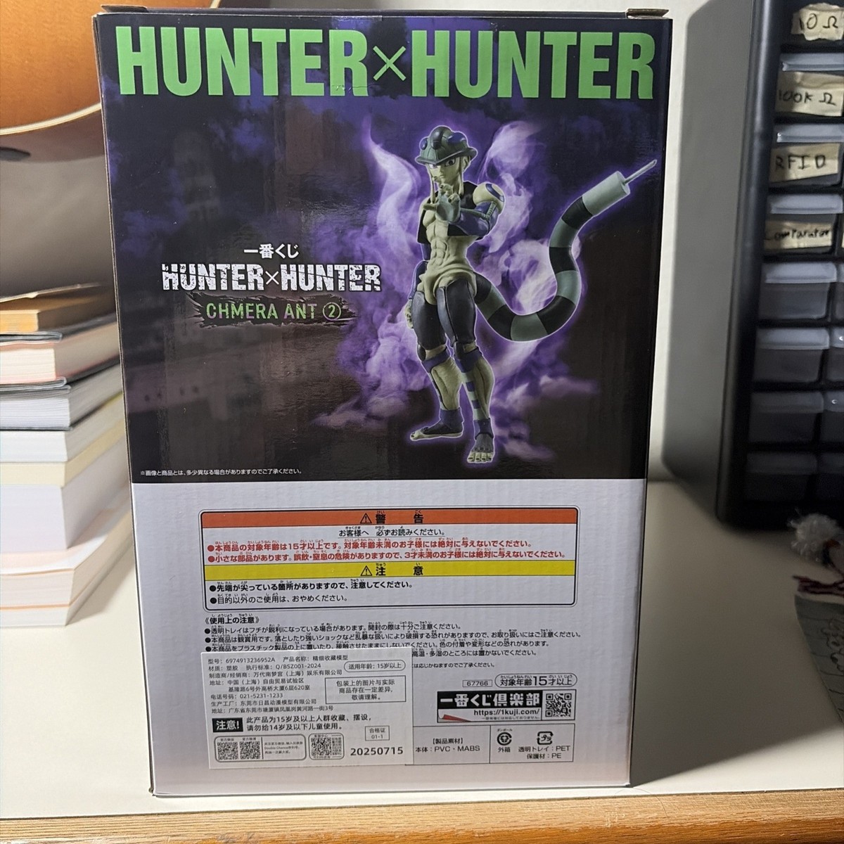 Hunter x Hunter Ichiban Kuji Meruem Figure | eBay