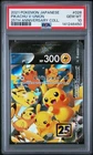 2021 POKEMON JAPANESE 25TH ANNIVERSARY COLLECTION #026 PIKACHU V-UNION PSA 10