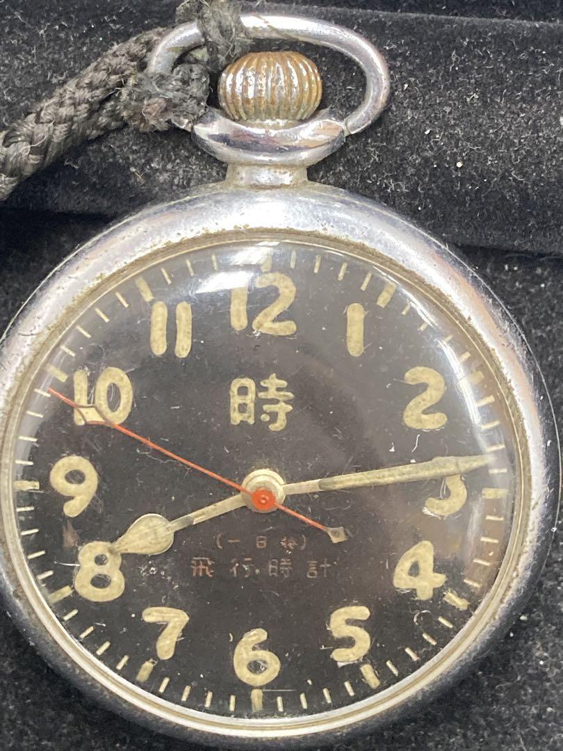 Pocket Watch SEIKO Seikosha Aviation Watch Hand-Wound One-Day