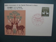 Japon  Carte-Maximum Japan Maximum card  1960  Y/T  642