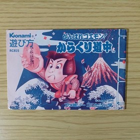 Famicom game Ganbare Goemon! Karakuri Douchuu With box and manual Konami Japan