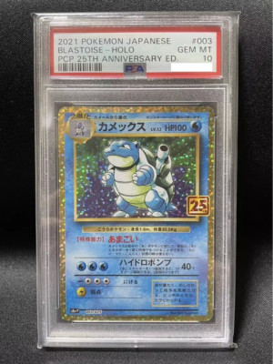 【完美品】カメックス 25th PSA10 S8a-P 003/025 s-l400.jpg