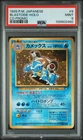 1999 POKEMON JAPANESE CD PROMO CD PROMO #9 BLASTOISE-HOLO PSA 9