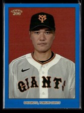 Hayato Sakamoto #'d /75 - 2023 Topps NPB 206 Blue Foil SP #59 Yomiuri Giants