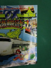 DX Japan Express Travel Game (with obi) Sega Saturn Used [SS] No. 17030