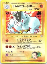 Giovanni's Machoke NO. 067 Uncommon Gym Challenge Pokemon Japanese Near Mint