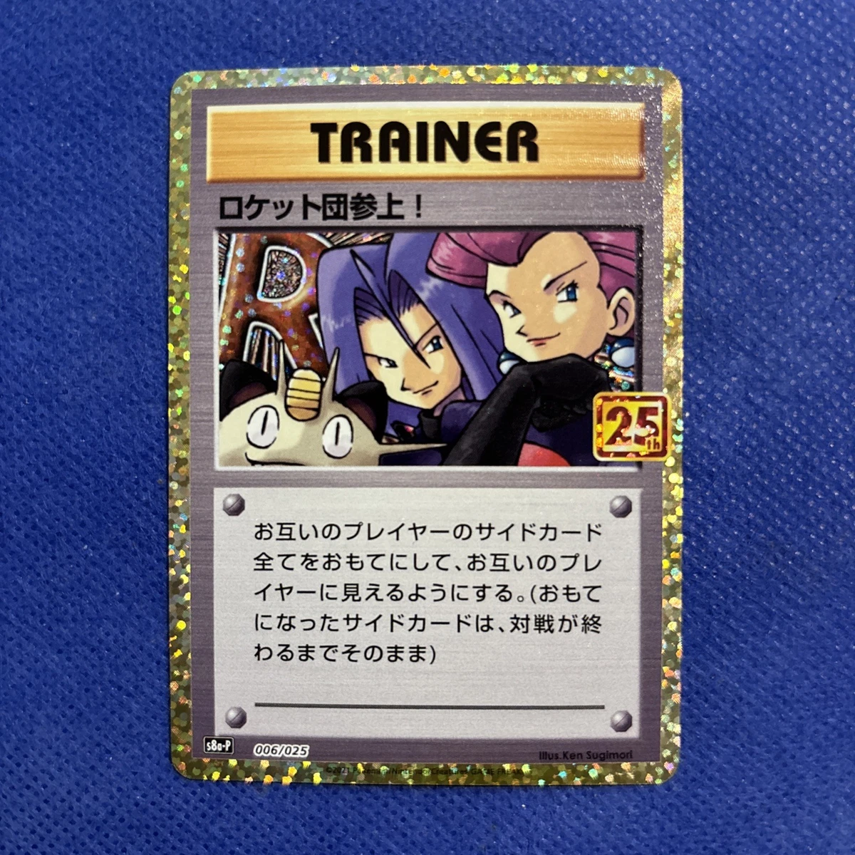 S8a-P: Promo Card Pack 25th Anniversary Edition Pokémon TCG Cards