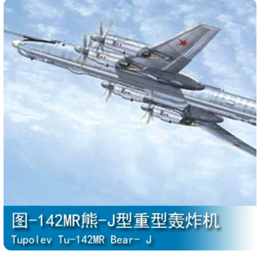 Trumpeter 1/72 01609 Tupolev Tu-142mr Bear- J for sale online | eBay