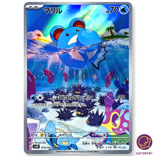 arctibax pokemon card Arctibax SVPen 064 Promo – PokeChalet main image 0